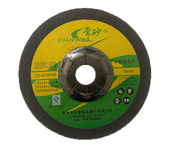 常砂牌不锈钢专用树脂砂轮片角磨片